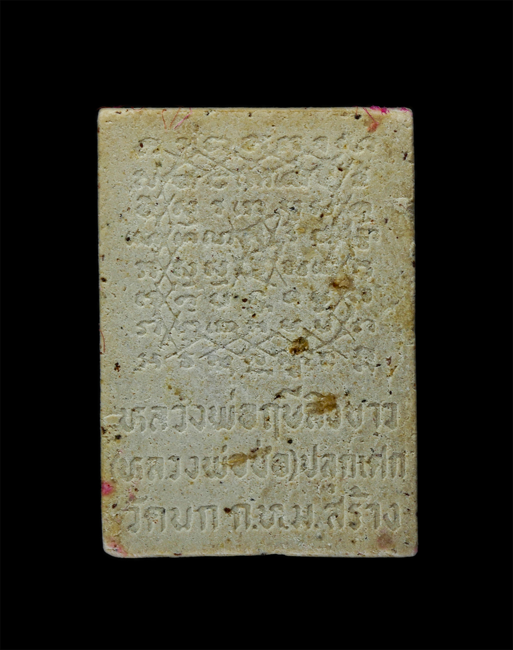 17Sep24 (158)ap.jpg - พระผงของขวัญยันต์เกราะเพชร หลวงพ่อปาน วัดบางนมโค หลวงพ่อฤษีสิงขาว(หลวงพ่อช่อ อภินันโท) วัดฤกษ์บุญมี จ.สุพรรณบุรี ปลุกเสก สร้างโดย วัดนก จ.กรุงเทพฯ ปี2 [..] | https://kamulet.in.th